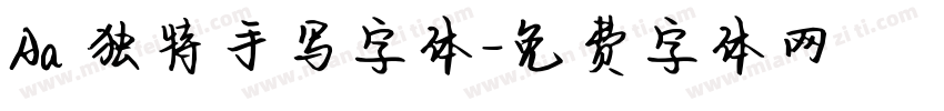 Aa 独特手写字体字体转换